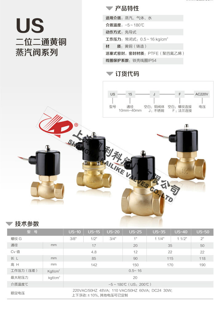 US先导式蒸汽电磁阀黄铜外形结构图